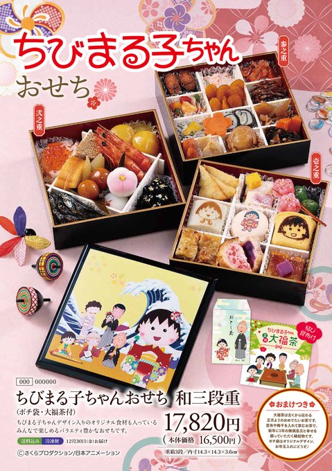ちびまる子ちゃん 公式 Tweet Maruko Twilog ちびまる子ちゃん 公式 Tweet Maruko Twilog