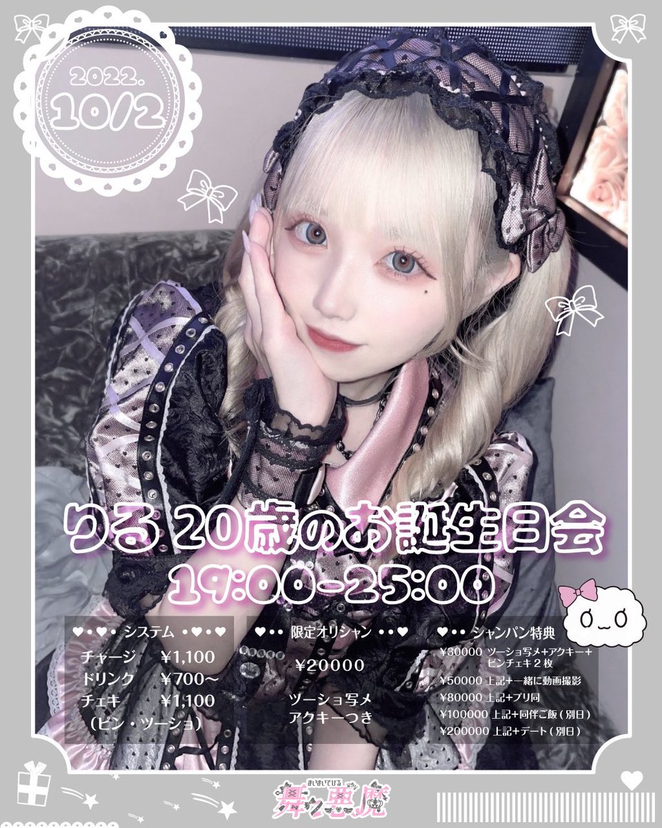 アイドル写真 チェキ 2枚セット　コンカフェ天邪鬼　日本橋　ななせ アイドル写真 チェキ 2枚セット コンカフェ天邪鬼 日本橋 ななせ