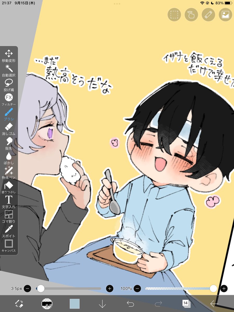 久しぶりに四コマ描いてる 