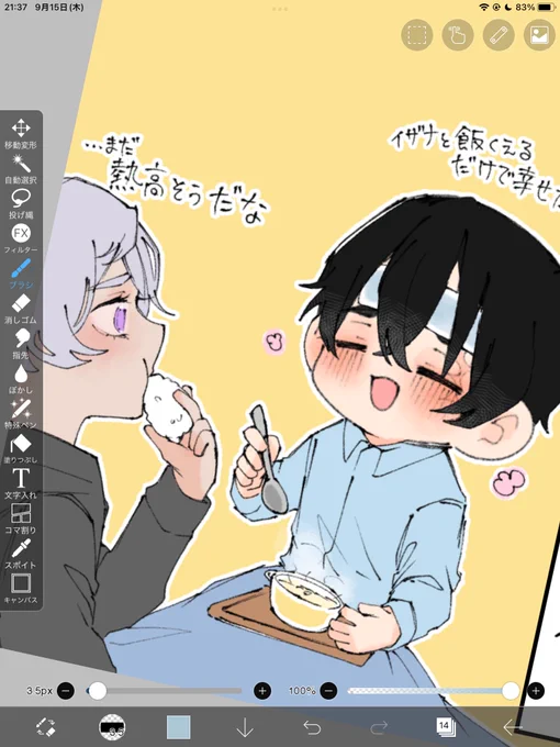 久しぶりに四コマ描いてる 