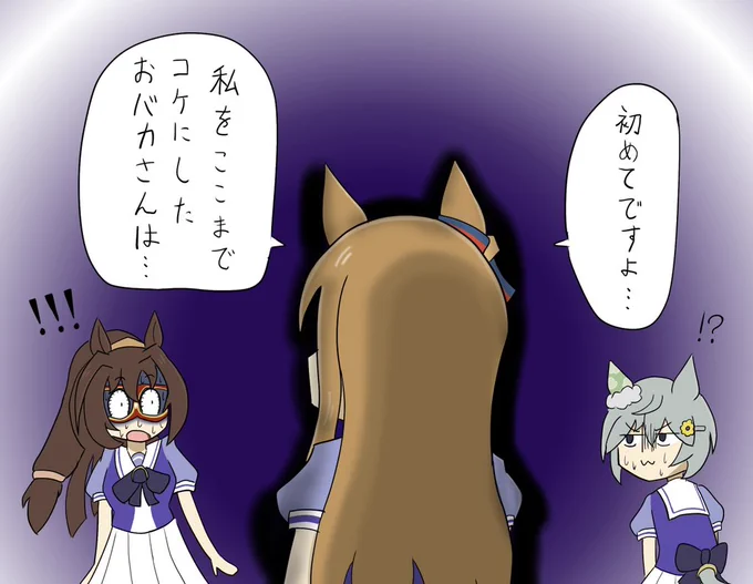 ブチギレたグラス
#ウマ娘 