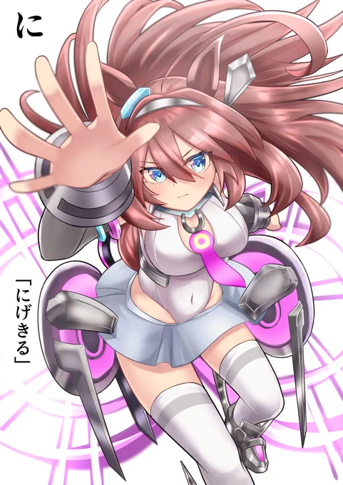 ブルボンスイッチ"に"「にげきる」初期固有何回見ても好き#ウマ娘 #ミホノブルボン 