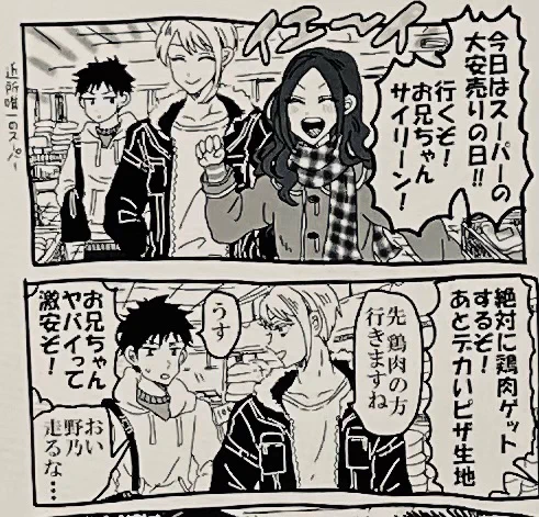 『サイリーン』
こんな説明不足ある???ってぐらい描きたいところだけです。 
