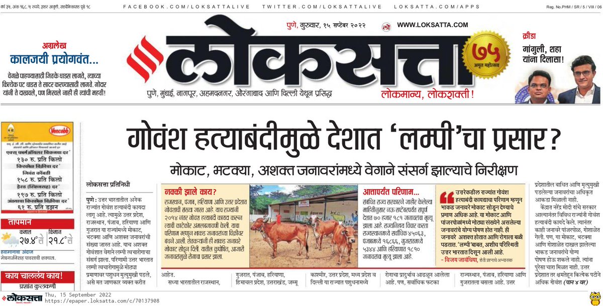 ADILMADNI's tweet photo. सृष्टि के निय्यामो के खिलाफ जाने से भयंकर बीमारिया ही जन्म लेती है आप का निर्माता ही बेहतर जनता है आपके शरीर के लिए किया सही है और किया ग़लत इस लिए जो खाने के अनुमति दी है उसे खाते रहो, फ़ूड चैन को डिस्टर्ब करने से पृथ्वी का सिस्टम बिगड़ता 
#gavvansh
#limphi https://t.co/kDdUs7Cd8X