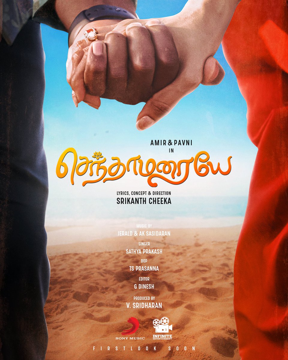 SonyMusicSouth's tweet photo. Stay tuned for the love-filled #Senthamaraiye ❤️ Coming your way shortly! 💕

#Pavni #Amir https://t.co/f9QGwwlWkm