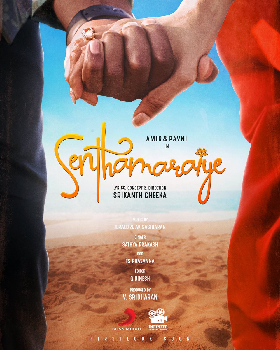 SonyMusicSouth's tweet photo. Stay tuned for the love-filled #Senthamaraiye ❤️ Coming your way shortly! 💕

#Pavni #Amir https://t.co/f9QGwwlWkm