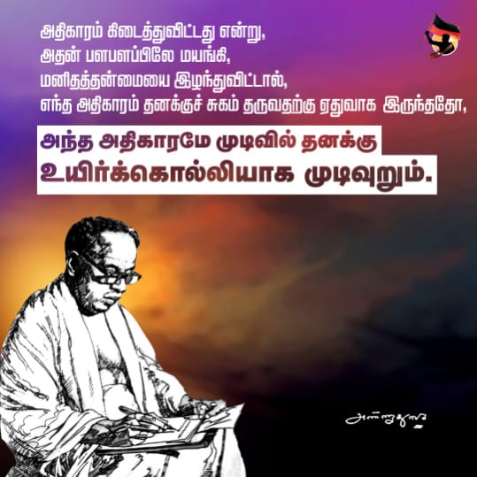 MallaiJk's tweet photo. #முப்பெரும்விழா2022
#முப்பெரும்விழா2022 https://t.co/dIfUeqi8VW
