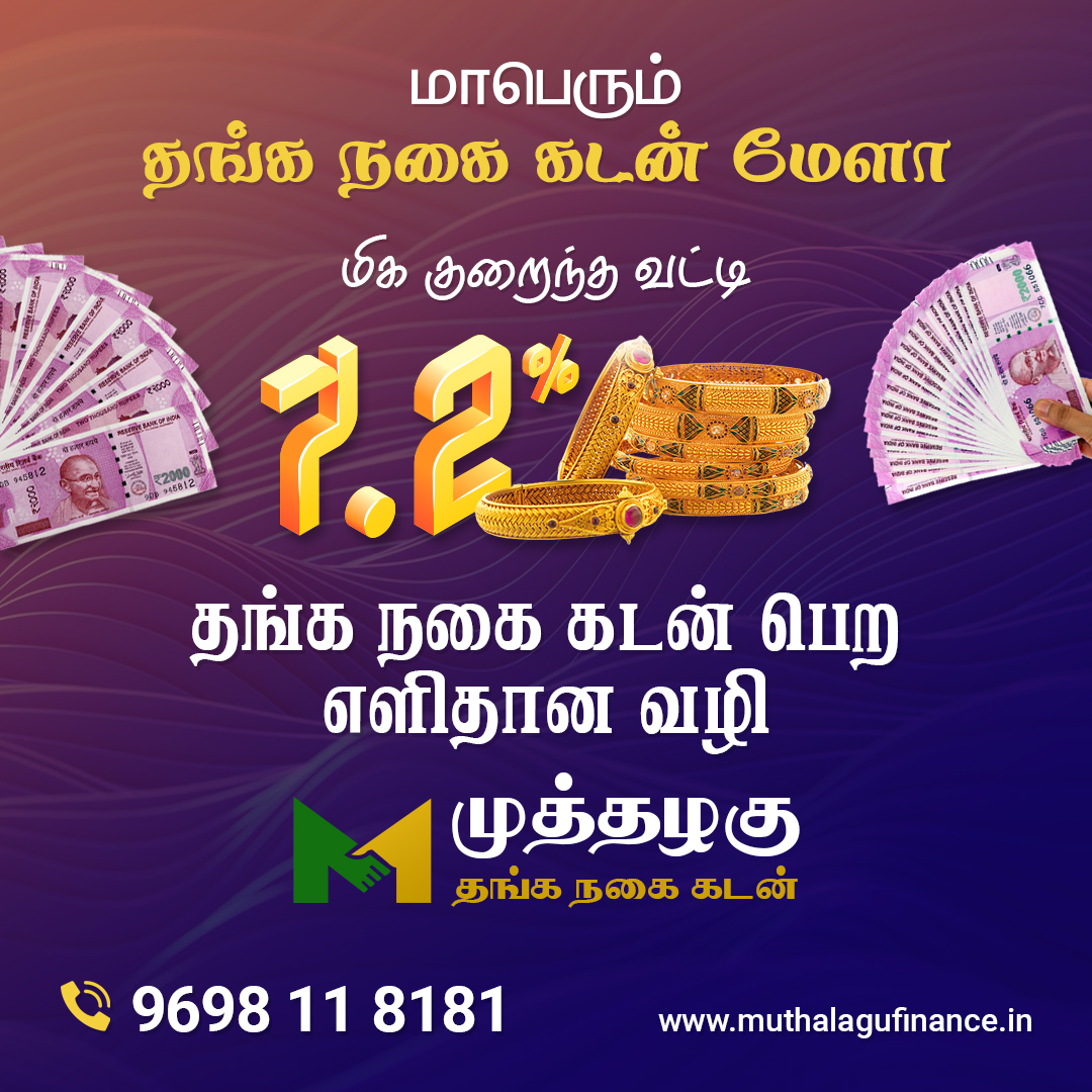 MuthalaguDigit1's tweet photo. தங்க நகை கடன் பெற எளிதான வழி

முத்தழகு தங்க நகை கடன் - https://t.co/TCpbkQHTKo

#goldloan #lowinterestrates #secure #chennai #india #madurai #Anthiyur #Thanjavur #Vellore #percentage #Cuddalore #EMI #lowemi #gold #loan #LowInterest #perambalur #Tenkasi https://t.co/Fq2vvuXBS8