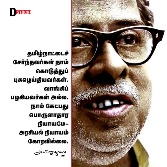 MallaiJk's tweet photo. #முப்பெரும்விழா2022
#முப்பெரும்விழா2022 https://t.co/CElptdaKD8