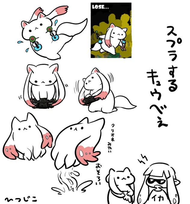 前夜祭に続いてまた野良のキュゥべえにボコボコにされた 