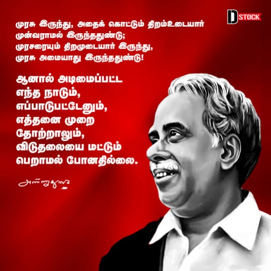 MallaiJk's tweet photo. #முப்பெரும்விழா2022
#முப்பெரும்விழா2022 https://t.co/sy1gUHJT6j