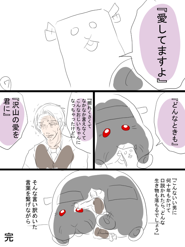 その②これで終わり。 