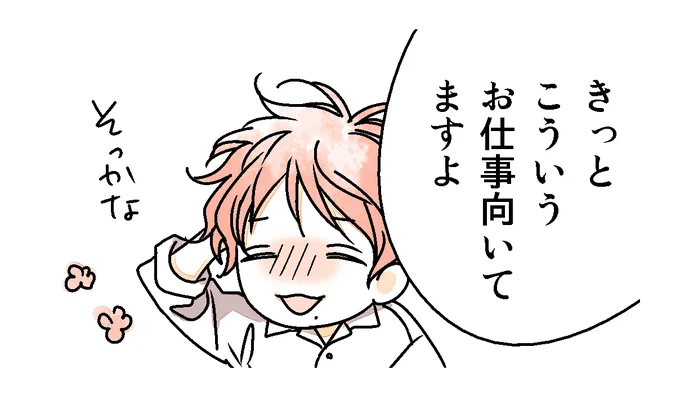 11話の和み担当 #エンゲージ 