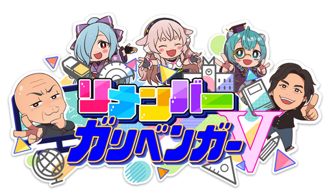 リメンバー当選した!!たのしみ!!#ガリベンガーV 