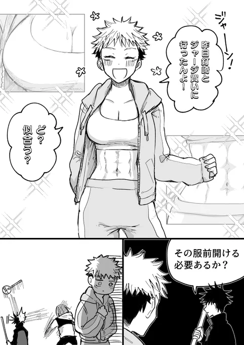 めぐゆじ♀
たとえ自分の好感度が下がろうとも露出を絶対に許せない男 