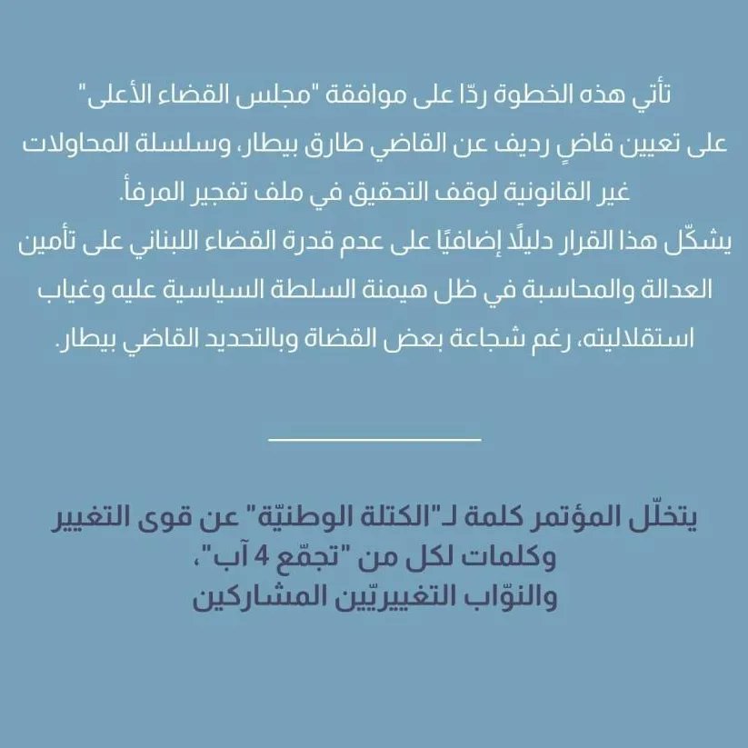 LiqaaTeshrin's tweet photo. #تفجير_المرفأ #بيروت #لبنان #لقاء_تشرين https://t.co/HHzh1ljKZH
