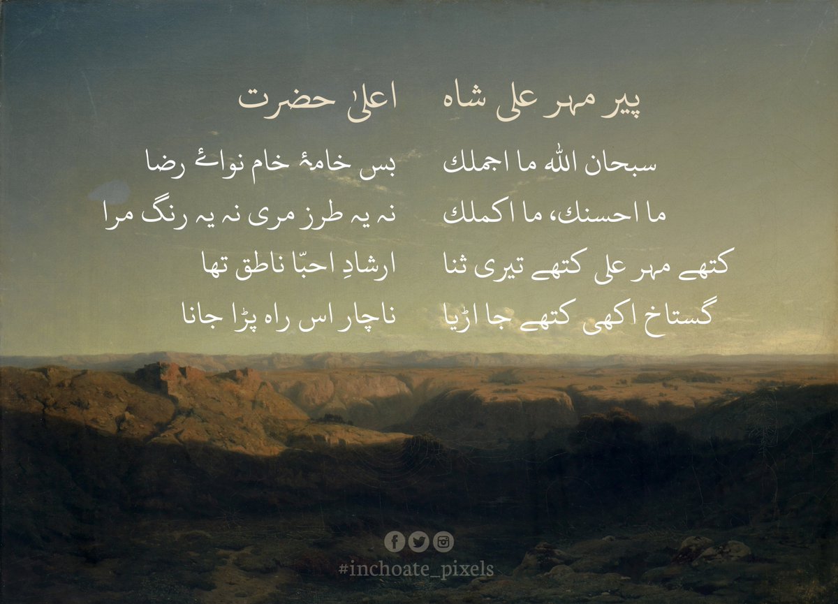 inchoate_pixels's tweet photo. Pir Meher Ali × Ala Hazrat
 
Artwork: Southern Mountain Landscape
Artist: Alexandre Calame

#inchoate_pixels https://t.co/WptduurQmV