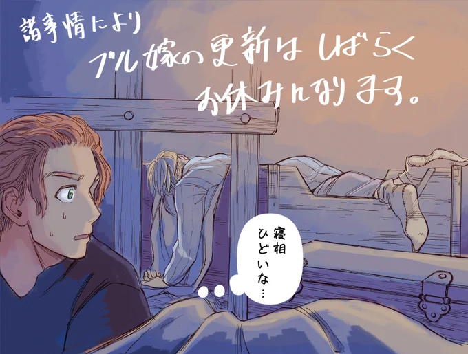 COMICリュウでのブル嫁の更新ですが、諸事情によりしばらくお休みとなります。すみません…
原稿はバリバリ進んでおりますんで、いずれまた公開となりましたらどうぞよろしくお願い致します!
#ブルターニュ花嫁異聞 #中世 #歴史 #漫画 