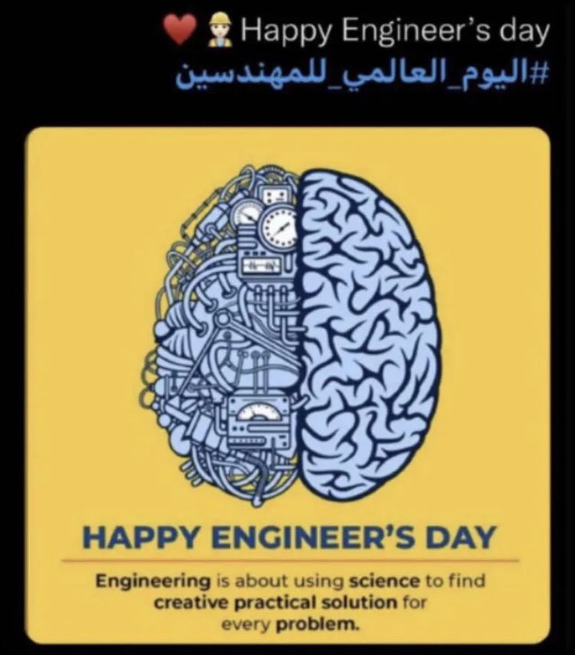 #اليوم_العالمي_للمهندسين 💪🏻💪🏻