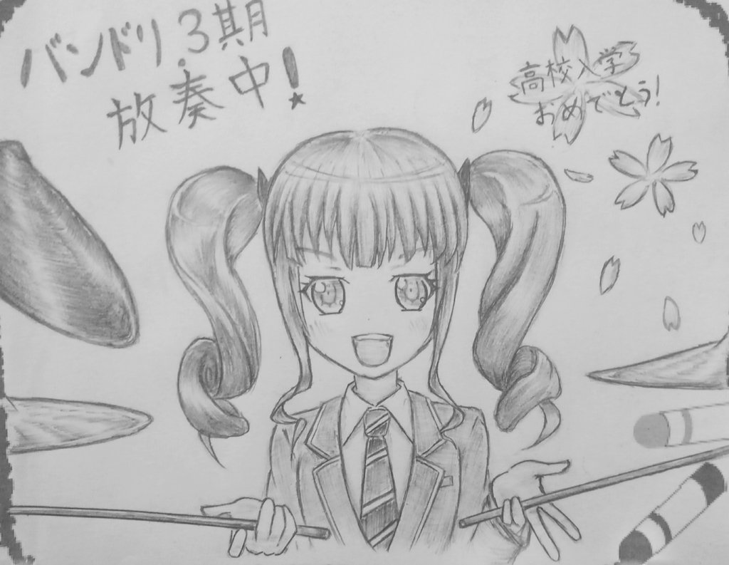 #最近フォローした方は知らない過去絵を晒す

バンドリ 