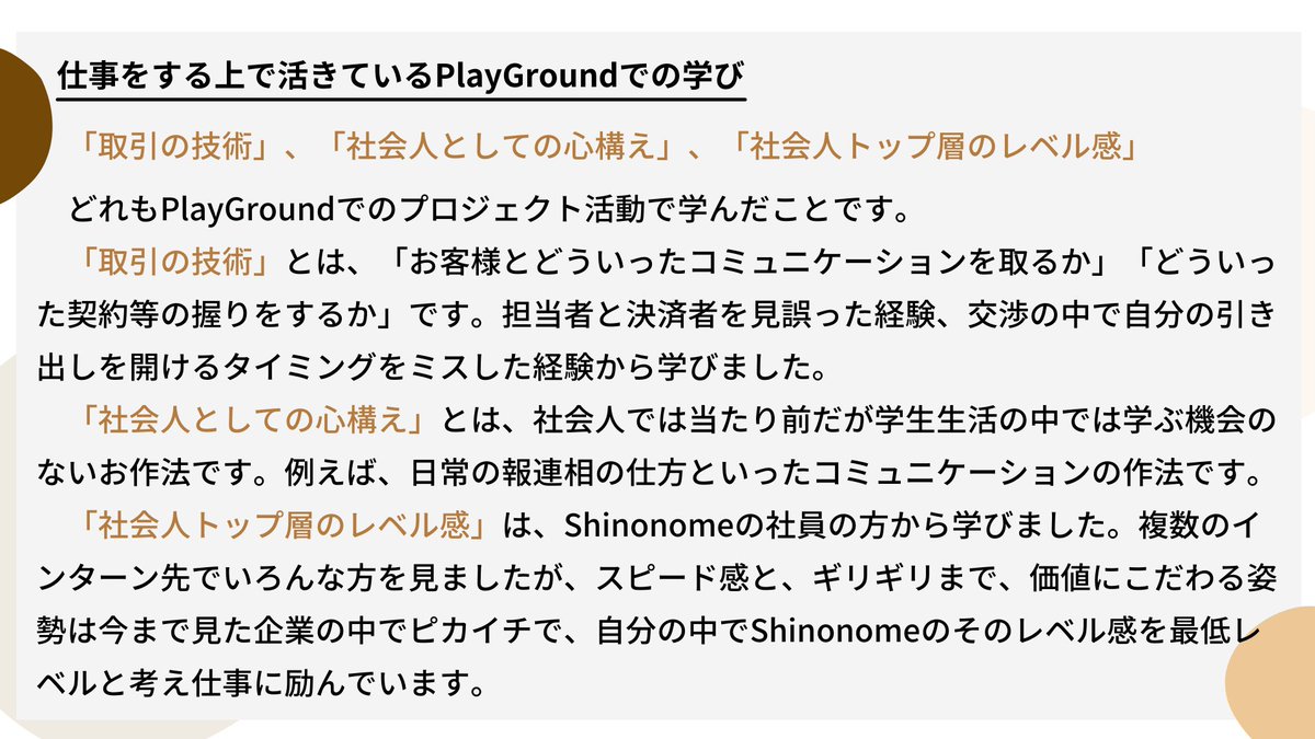 PlayGround_Log's tweet photo. PlayGround Member Interview vol.21(OB)
#PlayGroundMemberInterview
#PlayGroundbyShinonome https://t.co/Y0t57cpjI9