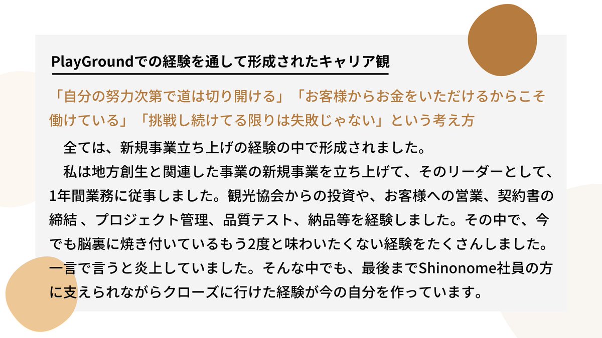 PlayGround_Log's tweet photo. PlayGround Member Interview vol.21(OB)
#PlayGroundMemberInterview
#PlayGroundbyShinonome https://t.co/Y0t57cpjI9