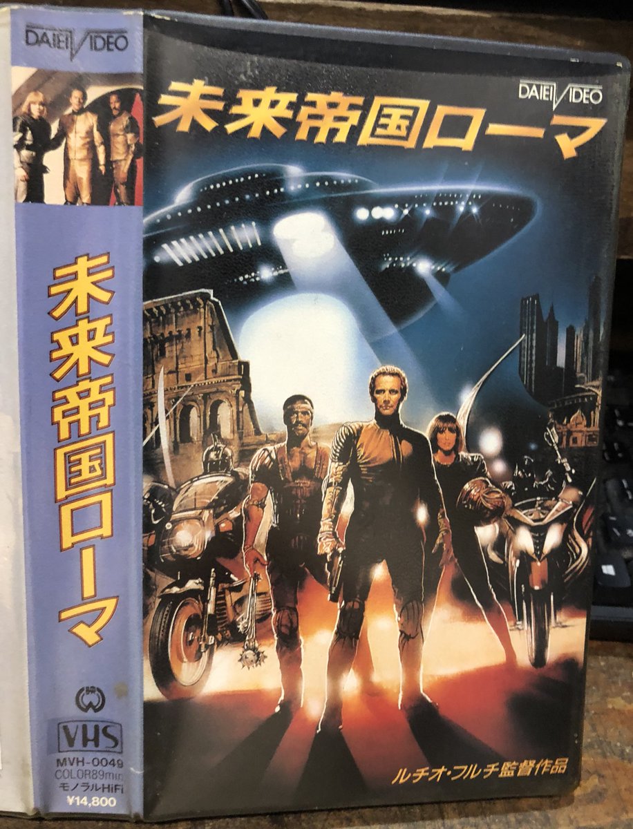 9/17店頭出し、「未来帝国ローマ」VHS。ルチオ・フルチ監督。リズ
