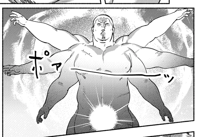 あと、今のボスとヤス銭湯回でもタイムリーに向き合ってるのが、マッチョ/ぽちゃ男子を自分が肉体美として描くと"フェチ"も入る問題…。フェチって範囲外の人からは刺激が強くて忌避感もあって、「自然にキレイに見える」ギリギリを客観視するのがとても難しい… 
