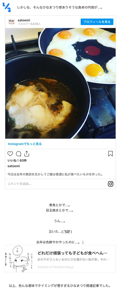 長女なひな祭り外伝

https://t.co/rgOaRGj80e

#過去記事紹介 #フランダースの三姉妹
#長女 #6歳
#次女 #4歳
#三女 #2歳 