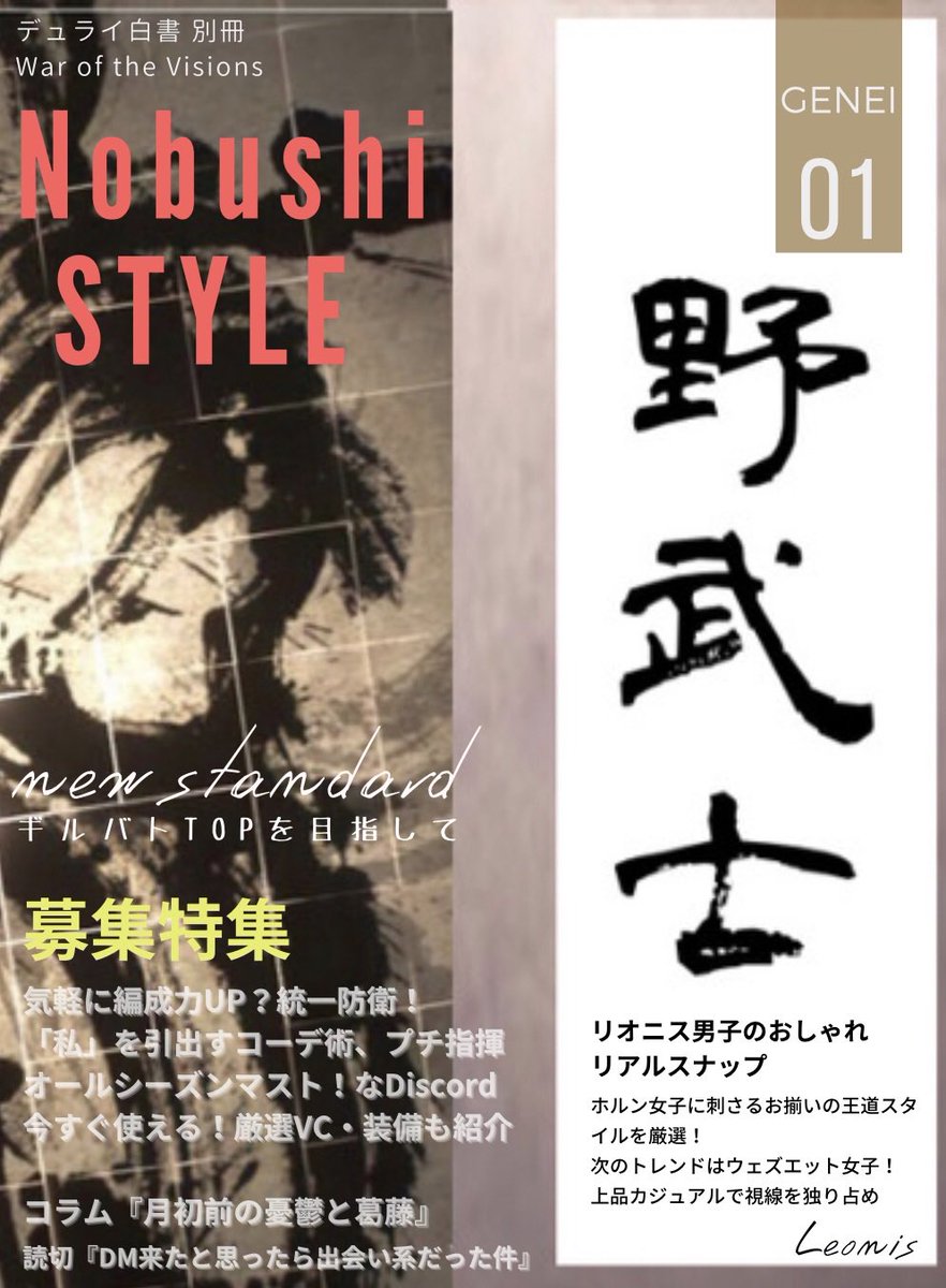 Tu1NTkmfLY8A6Qs's tweet photo. 野武士メンバー募集

・ギルバトは本気
・防衛統一
・基本自由凸、状況に応じて指揮あり

本気でギルバトやってみたい方、やる気のある方募集してます！
まだまだ募集してますのでお気軽に連絡ください😎
dmお待ちし��おります🧘🧘🧘 https://t.co/5WQM5JE4mV