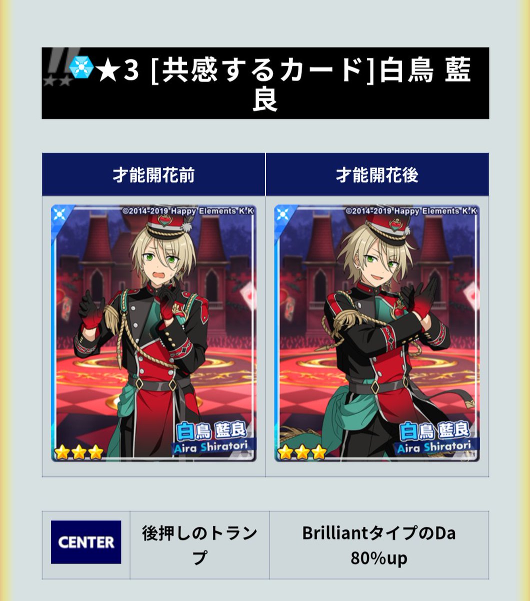 moratoriumwings's tweet photo. just wanted to point out that the first time aira says that they're similar is back in MS ch2 (it was a misunderstanding however) but it's interesting how the phrase 共感する (to empathise) comes back as aira's card name in this event https://t.co/VudVxplrzw