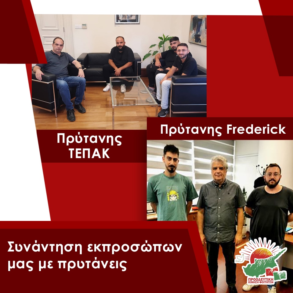 proodeftiki's tweet photo. Στα πλαίσια της προώθησης των θέσεων μας για το στεγαστικό ζήτημα, πραγνατοποιήσαμε συναντήσεις με Πρυτάνεις. 
 📌Κανένας φοιτητής/φοιτήτρια χωρίς στέγη – Κανένας φοιτητής να μη σταματήσει τις σπουδές του.

Διαβάστε περισσότερα: https://t.co/DCKmMnZVfD

#stegastiko #proodeftiki https://t.co/8Xkh9yQ5dL