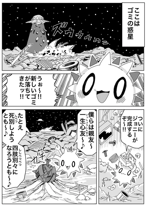 ちょうど一年前くらいに描いた漫画
(4/28) 