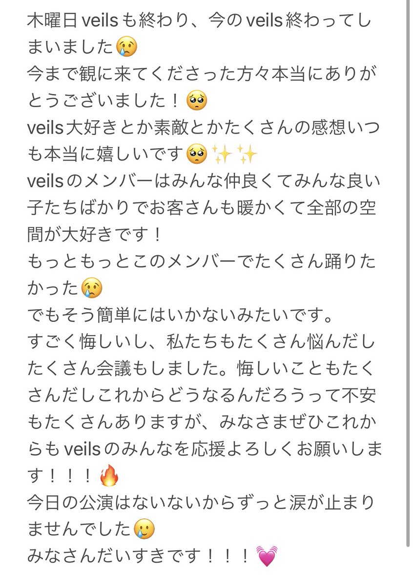 veilsありがとうございました！！
今日のみんなも最高でした👏