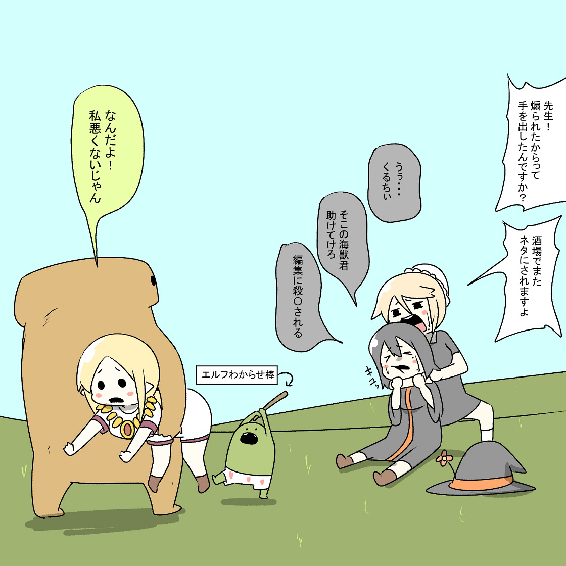 首を絞められる魔女とわからせられるエルフ 