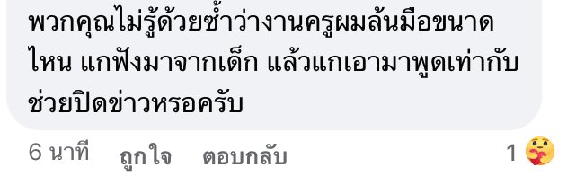 Sewhatisjustice's tweet photo. #คีย์บอร์ดระเบิด ช่วยกันรีทีนะครับขอร้อง https://t.co/CZ65Ypy7fd