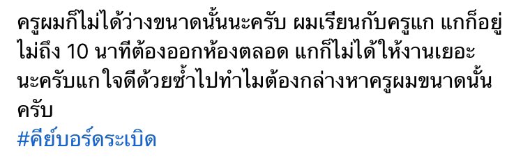 Sewhatisjustice's tweet photo. #คีย์บอร์ดระเบิด ช่วยกันรีทีนะครับขอร้อง https://t.co/CZ65Ypy7fd