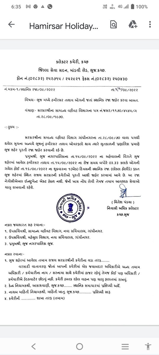 HirenAntani's tweet photo. #ભુજ નું હમીરસર તળાવ ઓગની ગયું છે. સમસ્ત ભુજ માં ઉત્સવ નો માહોલ છવાયો છે. લોકો નીરને વધાવવા હમીરસર કાંઠે ઉમટી પડ્યા છે. પરંપરા અનુસાર શહેર હમીરસર ઓગનવા ની ખુશીમાં આવતીકાલે જાહેર રજા પાળશે.
😀
#bhuj
#hamirsar #Kutch https://t.co/WxtR5A8bnd