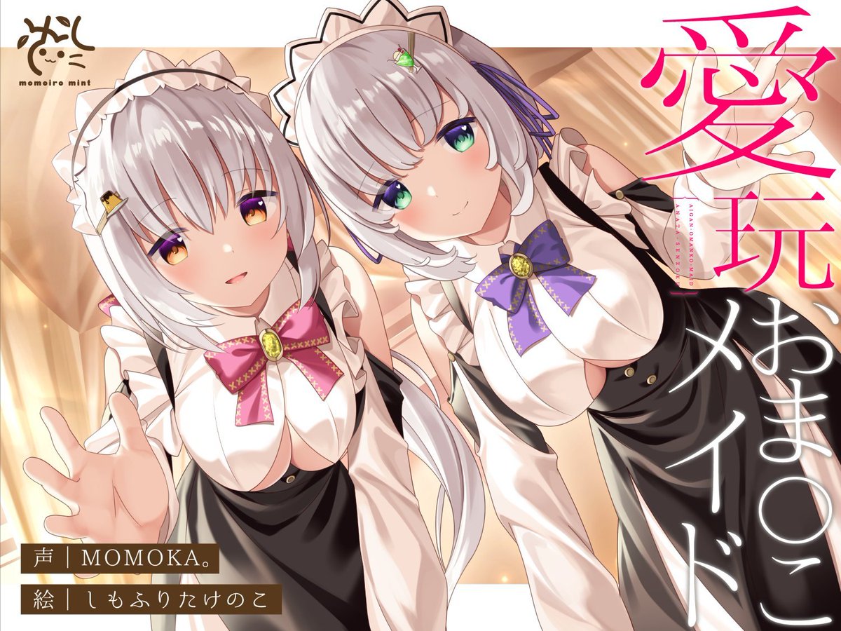 📢お得な期間限定セール情報

DLsiteさん主催の
SpecialWeekセールに参加しております～っ✨

桃色みんとの音声作品も、2⃣5⃣～5⃣0⃣%OFFとお得になっております～っ❗
この機会に是非お求めくださいませっ👍

🔻リンク先🔻
https://t.co/IfVanVLFRB 