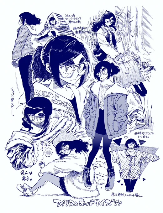 オーバーサイズ。[2019]
#ニーナさんの魔法生活 