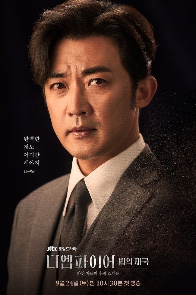 DramalandBR's tweet photo. 📰 | A JTBC liberou os pôsteres individuais do drama #TheEmpire.
Nos altos cargos do judiciário coreano, os ricos se envolvem em vários escândalos. Estrelado por: #KimSunAh, #AhnJaeWook, #LeeMiSook, #SongYoungChang, #ShinGoo e #OhHyunKyung.
Estreia em 24 de setembro. https://t.co/TlsyJNKEWe