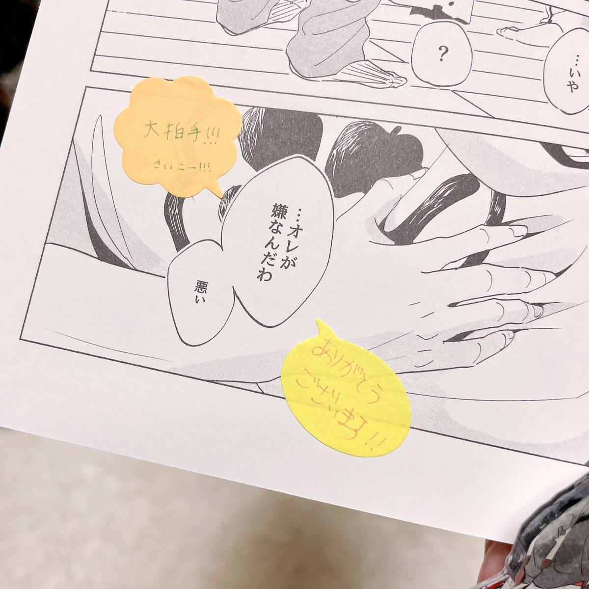 Haruさんとてんかさんに7月に出した本の付箋本を頂いたんですがにゃちょで貰ったの初めてでめちゃくちゃ嬉しくてパソコンのすぐ横に置いてずっと眺めてる☺️ 