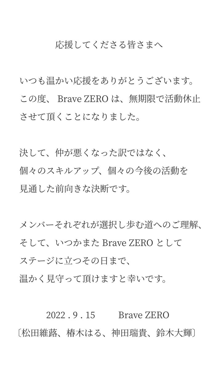 BraveZERO_4's tweet photo. 🔹Brave ZEROから皆さまへ🔹 https://t.co/Iq4ebLSguh