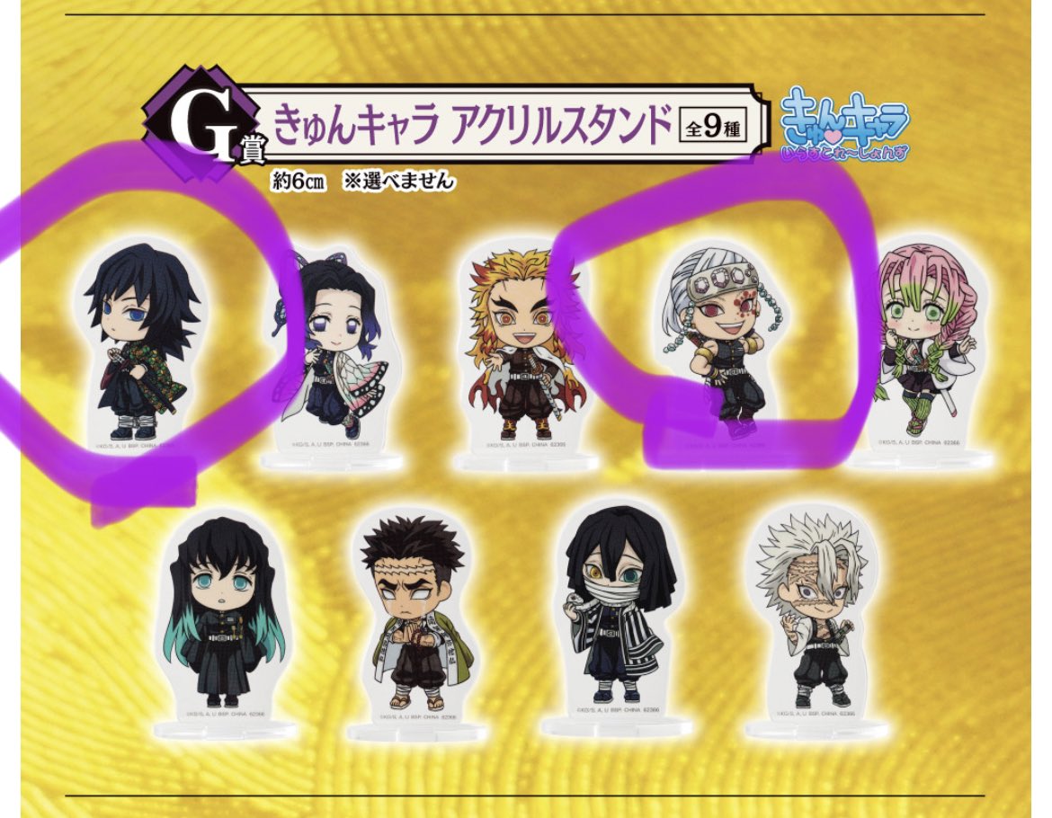 muu_m25's tweet photo. 交換 鬼滅の刃 一番くじ

【譲】
G賞 アクスタ…胡蝶しのぶ,甘露寺蜜璃×2
H賞 ラバマス… 嘴平伊之助
<前弾>
タオル…煉獄杏寿郎,甘露寺蜜璃,悲鳴嶼行冥
ラバスト…我妻善逸,嘴平伊之助,甘露寺蜜璃,宇髄天元(2種類)

【求】
G賞 冨岡義勇 、 宇髄天元

郵送のみ。
検索からお気軽にお声掛けください https://t.co/t24R7hALp3
