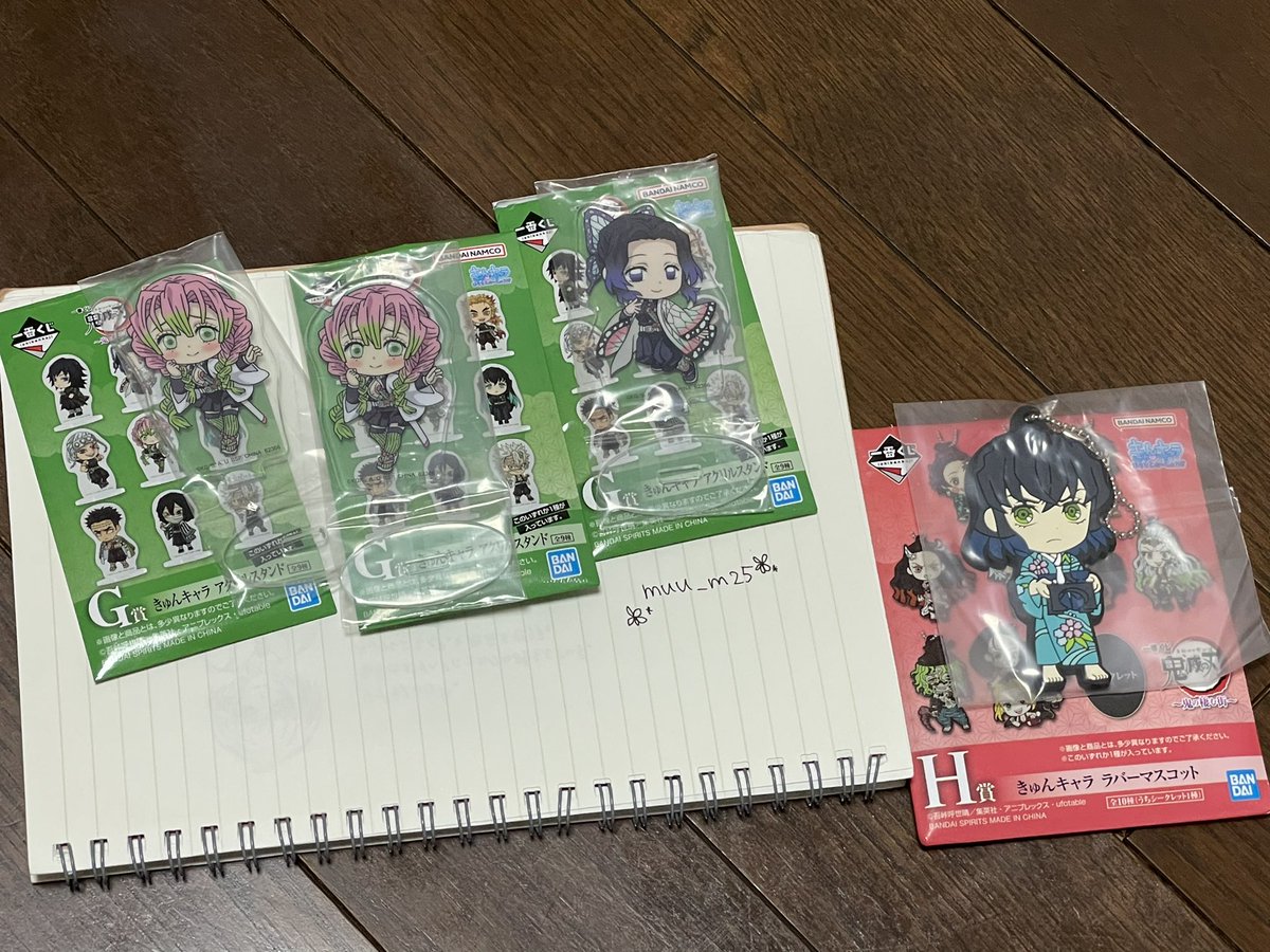 muu_m25's tweet photo. 交換 鬼滅の刃 一番くじ

【譲】
G賞 アクスタ…胡蝶しのぶ,甘露寺蜜璃×2
H賞 ラバマス… 嘴平伊之助
<前弾>
タオル…煉獄杏寿郎,甘露寺蜜璃,悲鳴嶼行冥
ラバスト…我妻善逸,嘴平伊之助,甘露寺蜜璃,宇髄天元(2種類)

【求】
G賞 冨岡義勇 、 宇髄天元

郵送のみ。
検索からお気軽にお声掛けください https://t.co/t24R7hALp3
