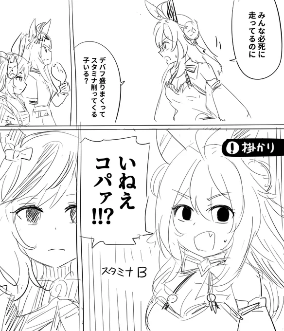 スタミナ盛らないと… 
