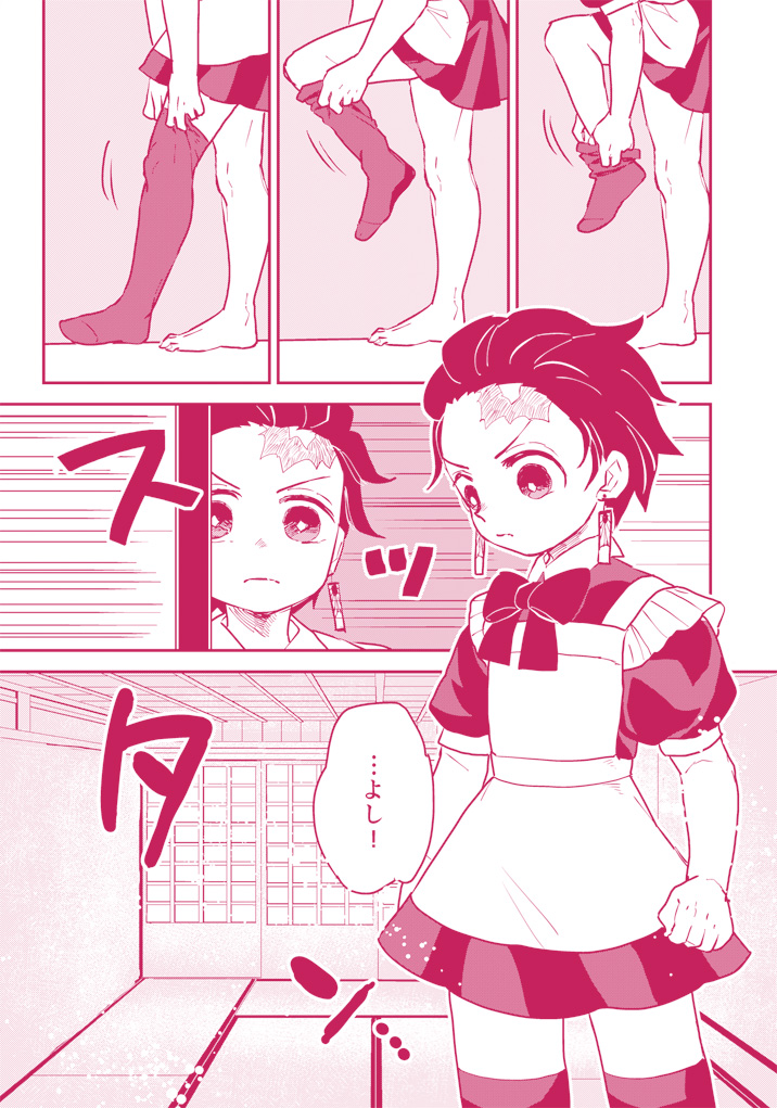 5/5 超日輪2020新刊 清く正しく美しく 52p/500円
ぎゆーさんに抱かれたくてメイド着るたんじろのメイド義炭エロ本です。よろしくお願いします。
pixiv(R18)https://t.co/8LaibG4JkG
とらのあなhttps://t.co/yMCtaeDDpV フロマージュhttps://t.co/2g9IE2M1ZQ 