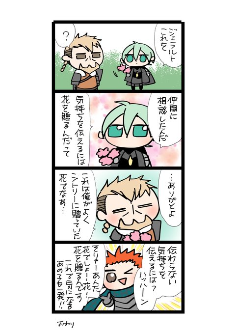 灰色のあくまるまんが 無双支援のネタバレあり 