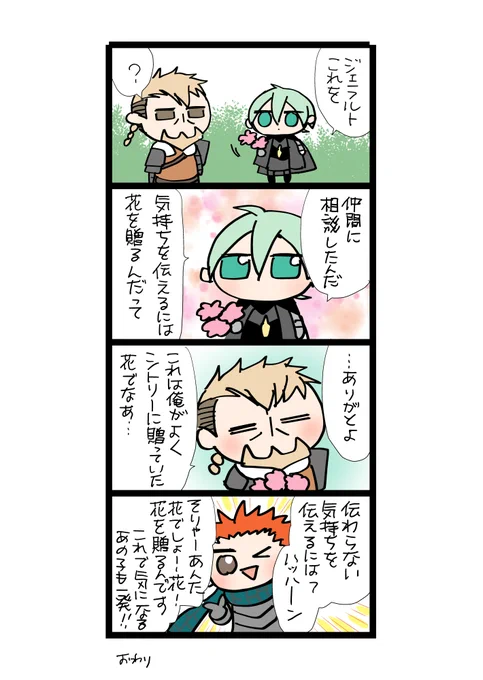 灰色のあくまるまんが 無双支援のネタバレあり 