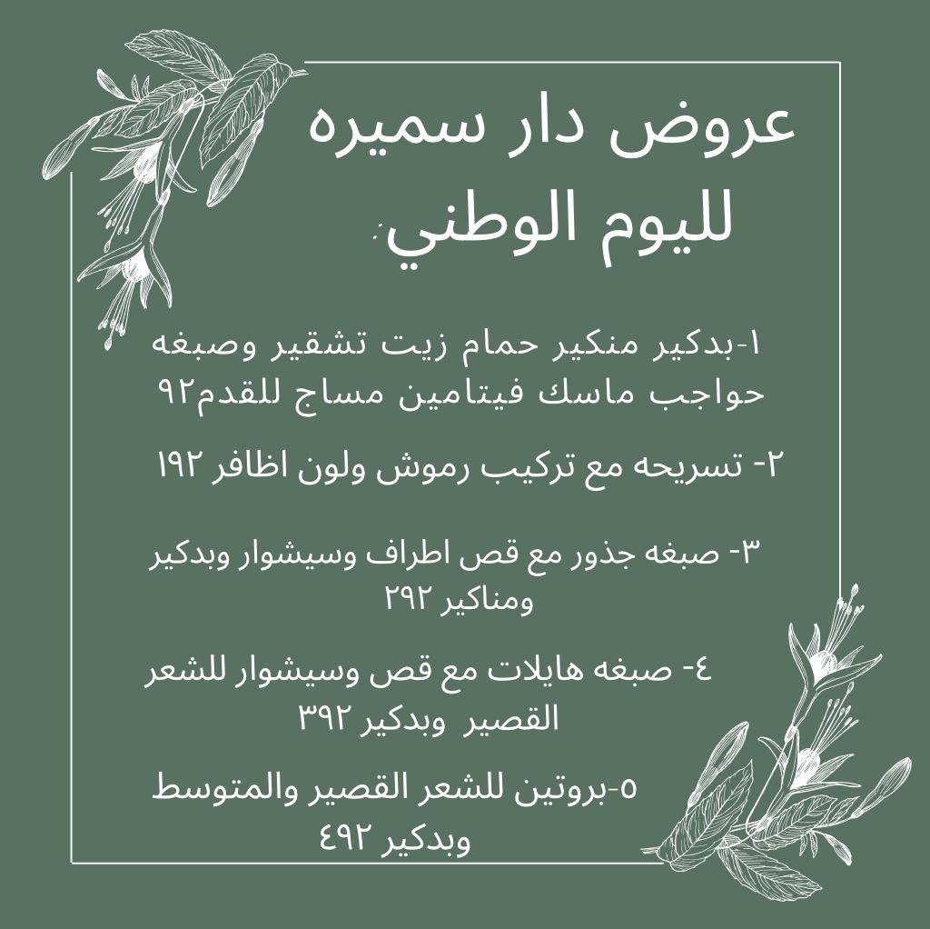 samera_center's tweet photo. #دار_سميره_نيازي https://t.co/uPH4pi68jZ